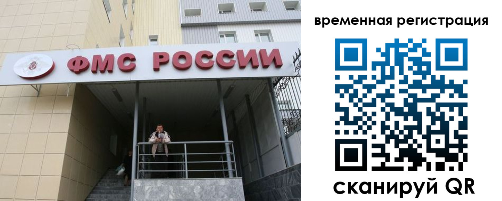 прописка регистрация в Никольске