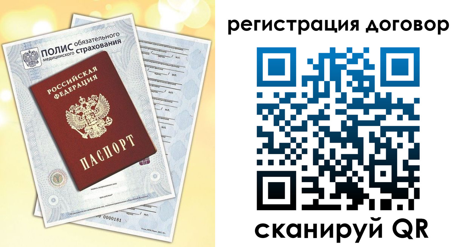 прописка ребенка в Никольске