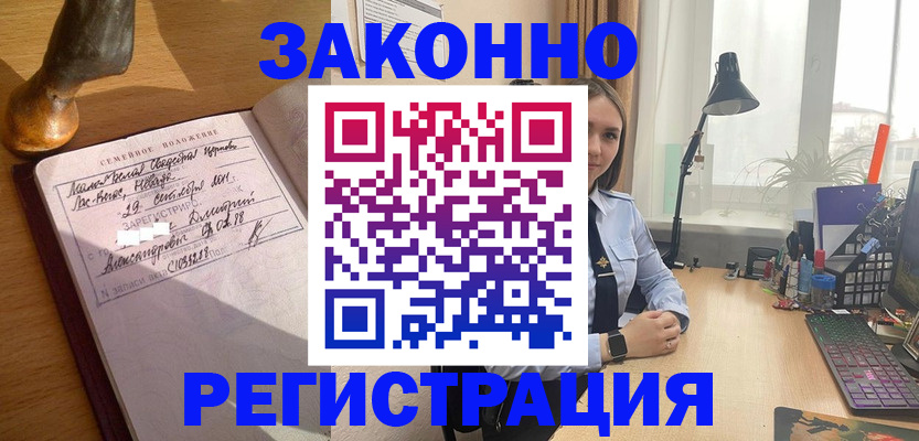 прописка от собственника в Никольске